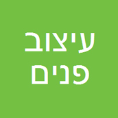 עיצוב פנים - גל אקסלרוד