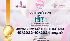 תרמיל מלא חיוך ואופטימיות - חודש המודעות לסרטן השד ב- HIT .