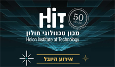 אירוע היובל - HIT חוגג 50 שנה