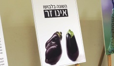 מחזור שלישי של קורס גרפיקה ממוחשבת לנשות המגזר החרדי הסתיים