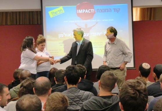 מפגש קרן IMPACT! ב HIT