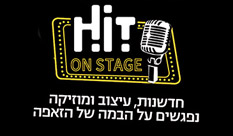 HIT ON STAGE   מדע ומוזיקה -מיזם חדש בשיתוף מועדון זאפה