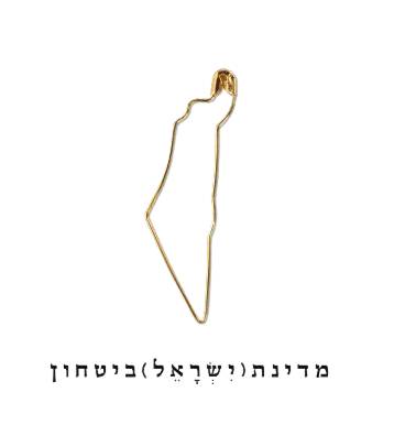 על הדבש ועל העוקץ - תערוכה מסיבה