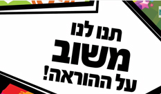 סטודנטים יקרים הידעתם?