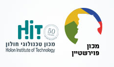 הסכם פורץ דרך בין HIT למכון פוירשטיין