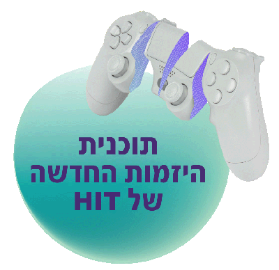 FutureHIT בית של יזמות – תוכנית חדשה במכון