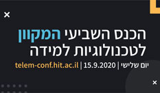 הכנס השנתי השביעי לטכנולוגיות למידה HIT - ספטמבר 2020